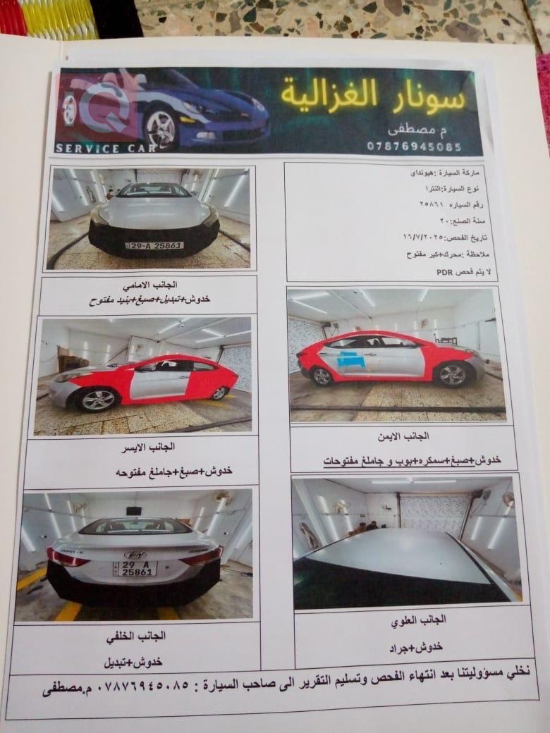 هيونداي النترا